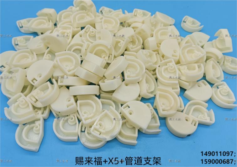 管道支架 149011097；159000687